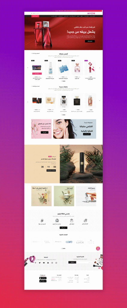 Avon E-Commerce