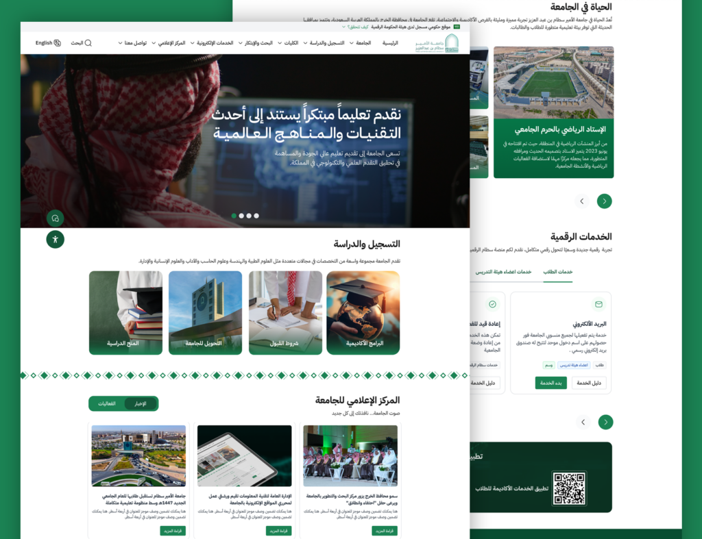 Prince Sattam bin Abdulaziz University - 2025