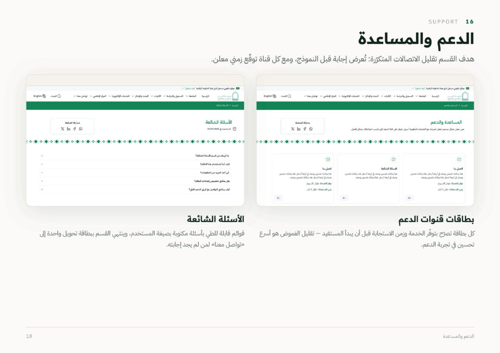 PSAU Digital Ecosystem Redesign Aligned with the Saudi Unified Design System (DGA) — photo 18