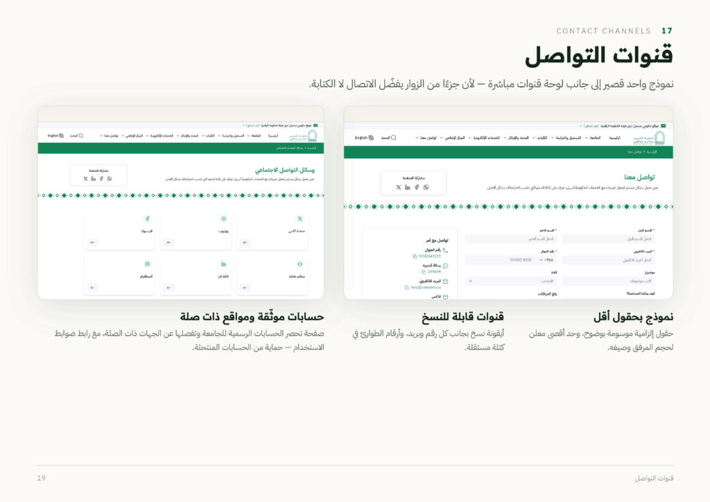 PSAU Digital Ecosystem Redesign Aligned with the Saudi Unified Design System (DGA) — photo 19