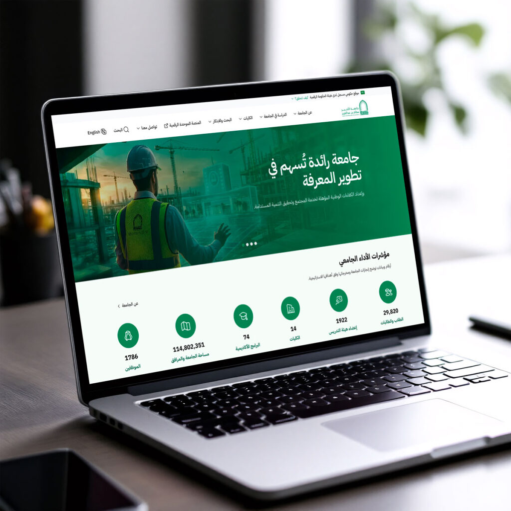 PSAU Digital Ecosystem Redesign Aligned with the Saudi Unified Design System (DGA)