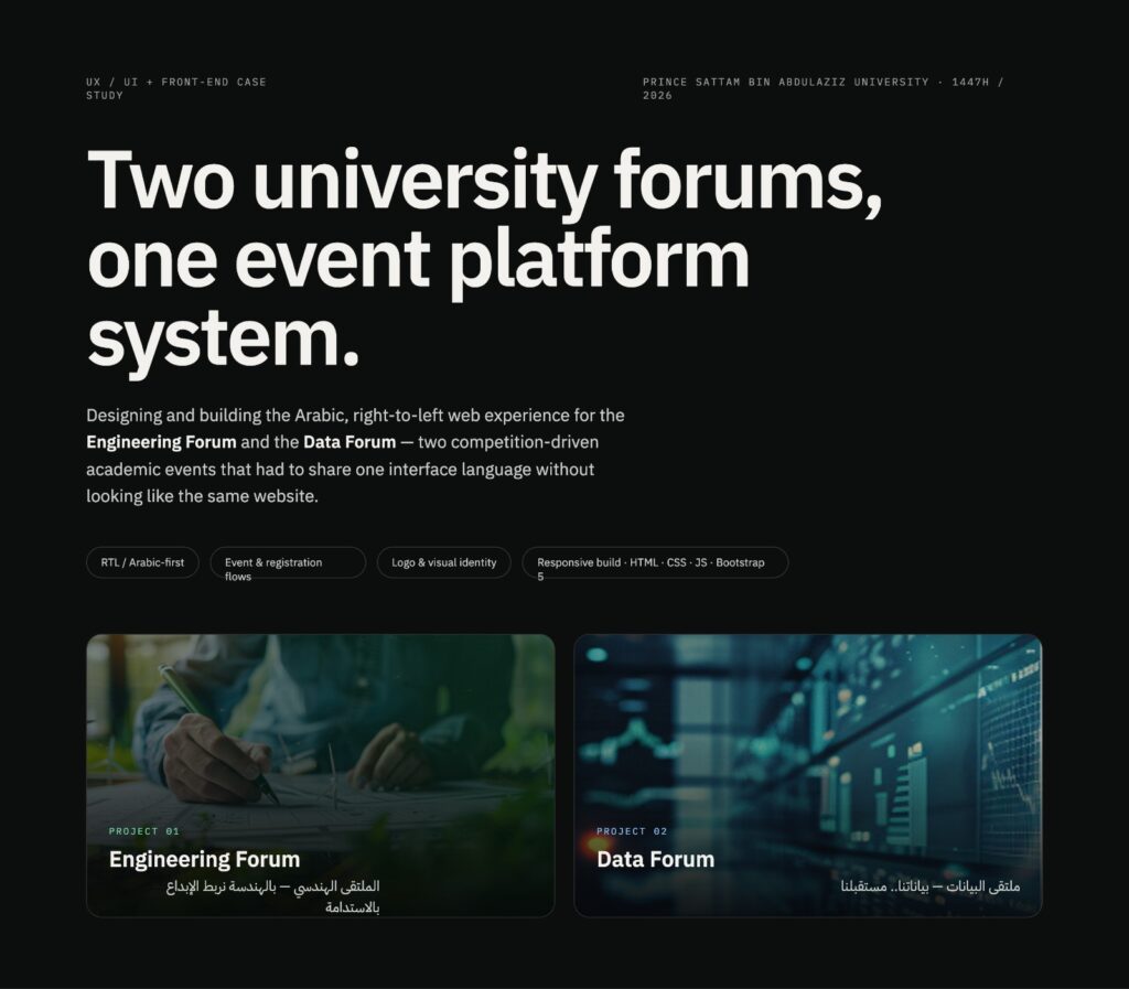 Two university forums, one event platform system